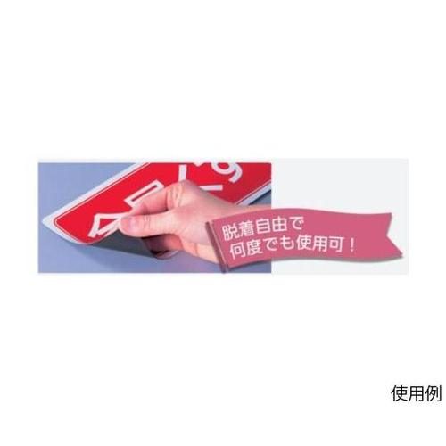 120x240mm 分別標識(マグネット