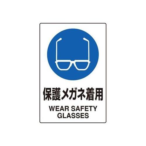 150x100mm JIS安全ステッカー