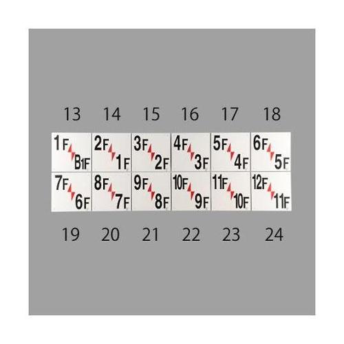 300x300mm 階数表示板(3F/2