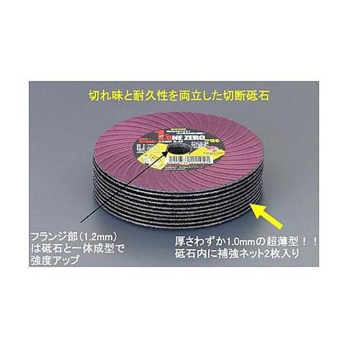 106x1.0mm 超薄型切断砥石(10