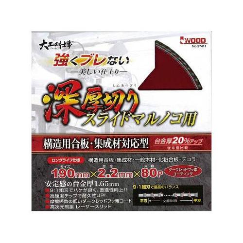 97411 チップソー 丸ノコ用