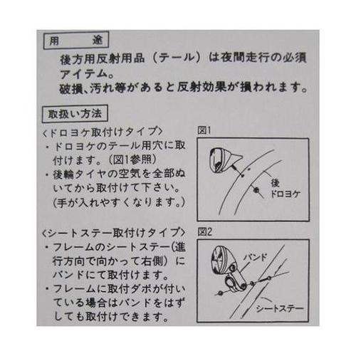 41402 テール シートステー用