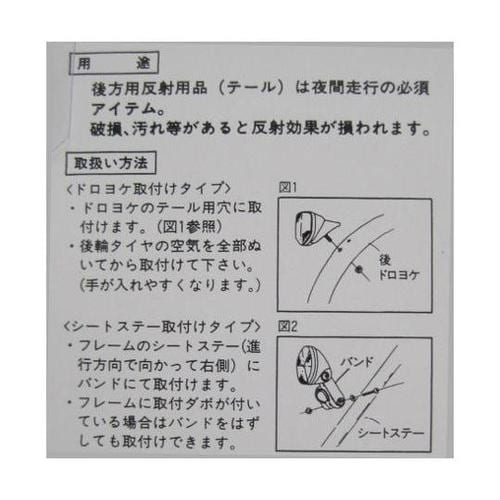 41614 ドロヨケ用曲面テール