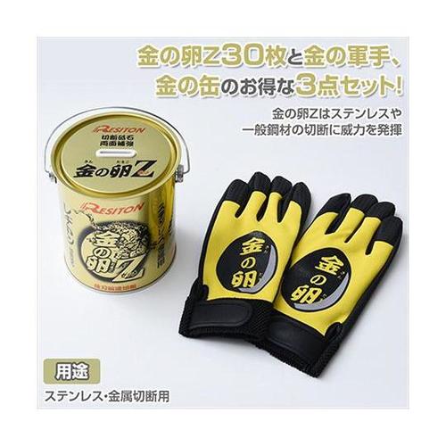 切断砥石 金の缶詰(金の卵Z 30枚/金