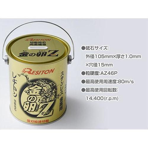 切断砥石 金の缶詰(金の卵Z 30枚/金