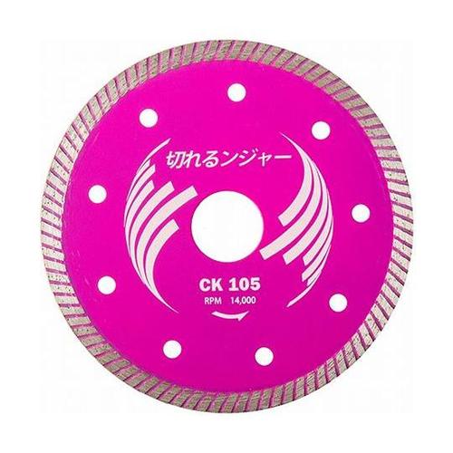 切れるンジャー CKカワラ用ダイヤ CK