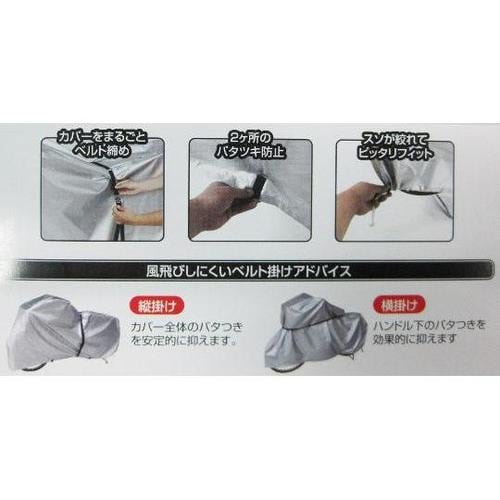 34033 サイクルカバースモールサイズ