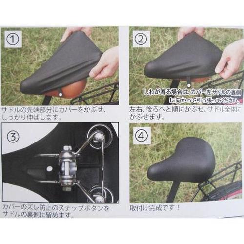 のびーるサドルカバー スポーツ用 477