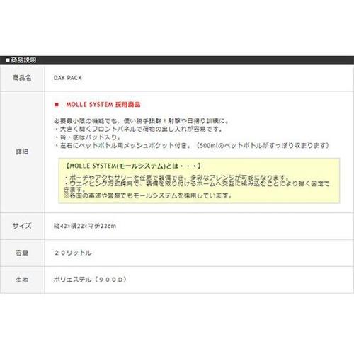 7185 DAYPACK迷彩バックパック