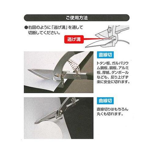 金切鋏 メタスパS type