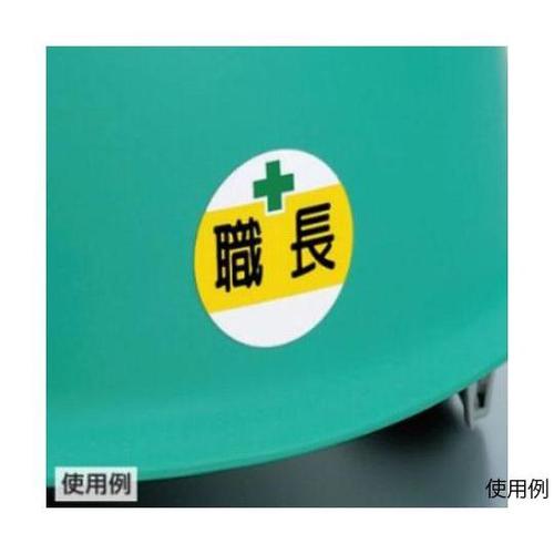 φ35mm ヘルメットステッカー(1t以