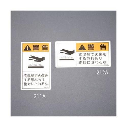 60x110mm PL警告ステッカー(高