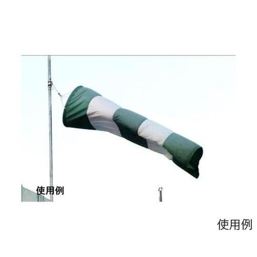 φ300x1200mm 吹流し EA98