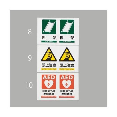 300x200mm 頭上注意標識 EA9