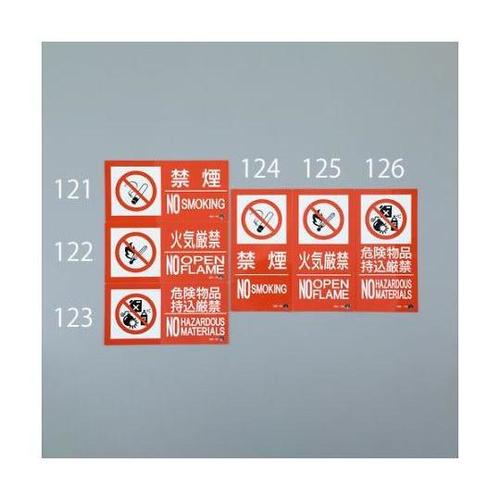 300x150mm 危険物品持込厳禁標識