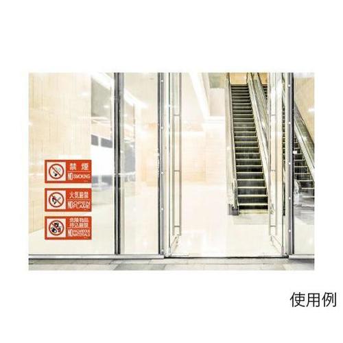 300x150mm 危険物品持込厳禁標識