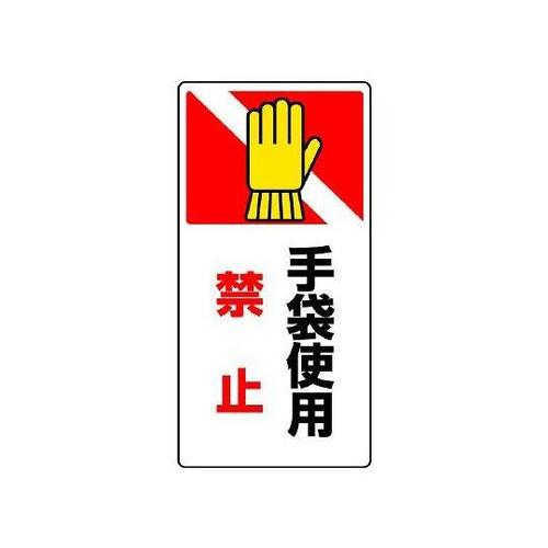 200x100mm 短冊形標識(手袋使用