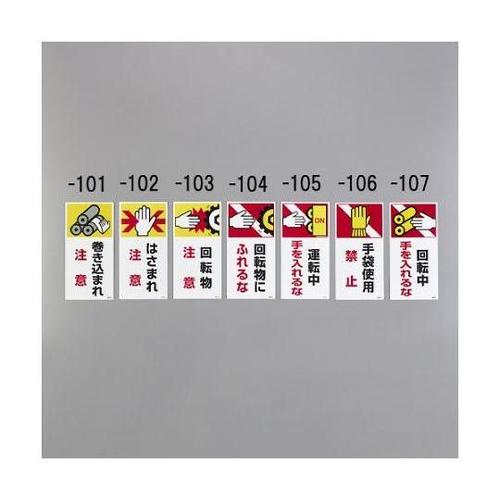 200x100mm 短冊形標識(手袋使用