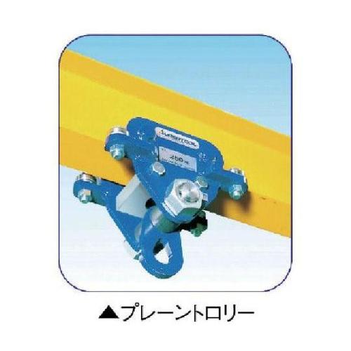 FRP10 クレーンプレーントロリー
