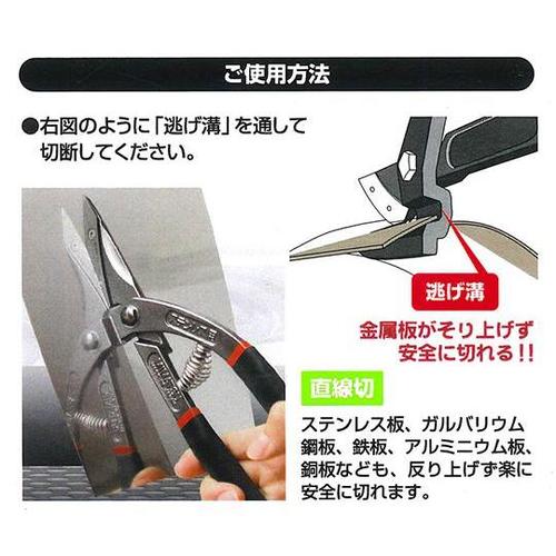 替刃式金切鋏 サススパS Lパッケージ