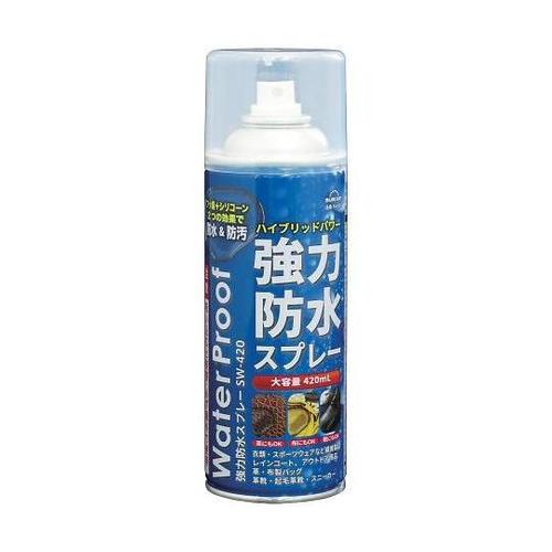 SW−420 強力防水スプレー420mL