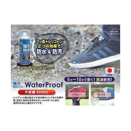SW−420 強力防水スプレー420mL