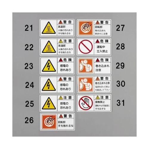 50x100mm PL警告ステッカー(感