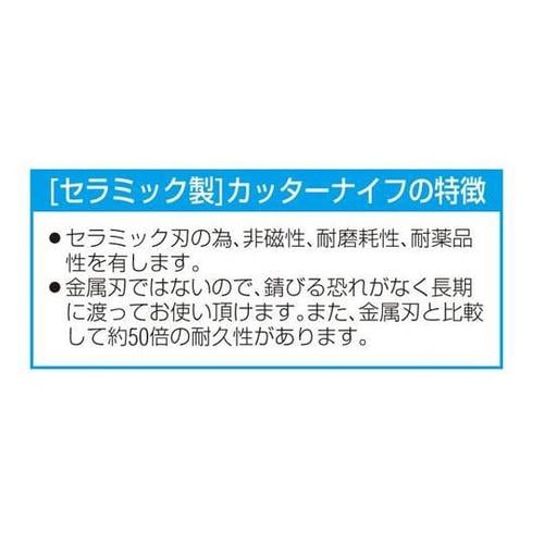 80mm ミニカッター(セラミック製)