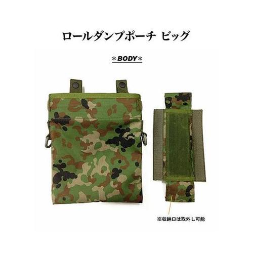 7095 ロールダンプポーチ