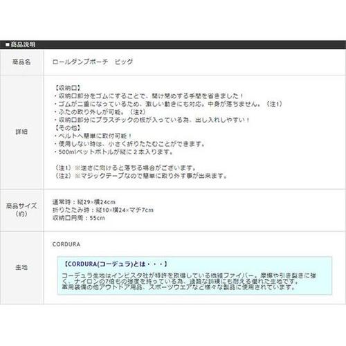 7095 ロールダンプポーチ