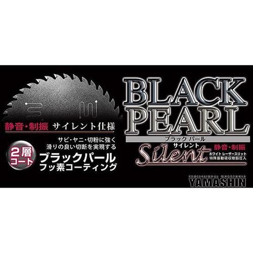 MAT−BLPS−190Sブラックパール