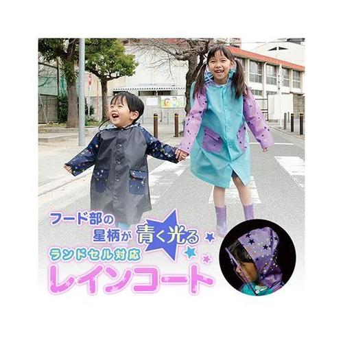 YZ−100 レインコート灰青100cm