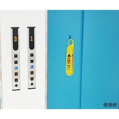 146126 サインフック 作業中