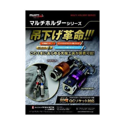 13682 MH−KEYキーアダプター