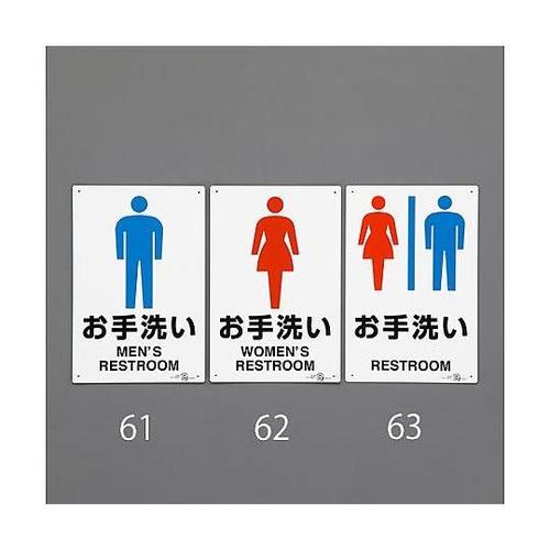 300x200mm トイレ表示板(男女表