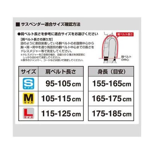 サスペンダー EA925KD−110