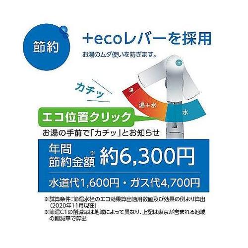 ワンホール混合栓 K87121ET6JV