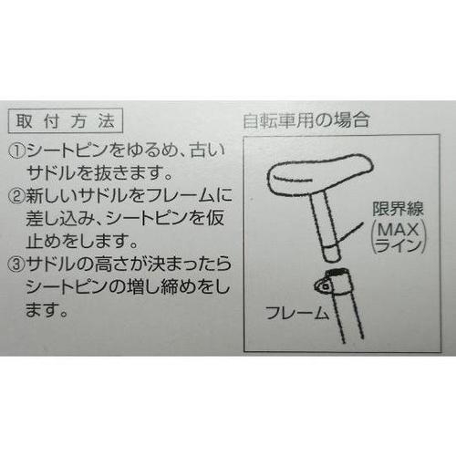 10699 サドル 子供・幼児用 黒