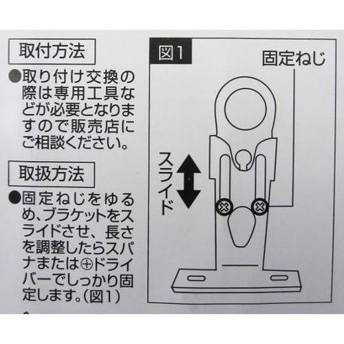 48025 カゴブラケット