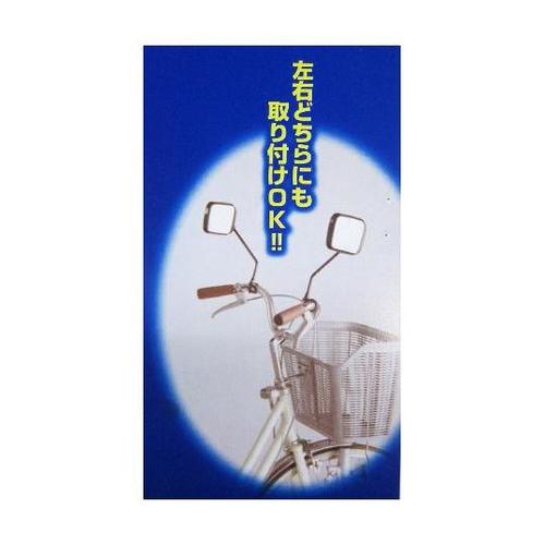 70496 左右兼用サイクルミラー