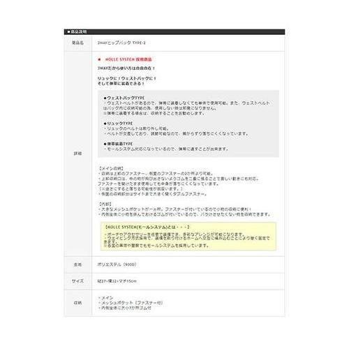 7154−OD 3WAYヒップバッグ