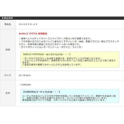 7002 RANGER 迷彩レッグポーチ