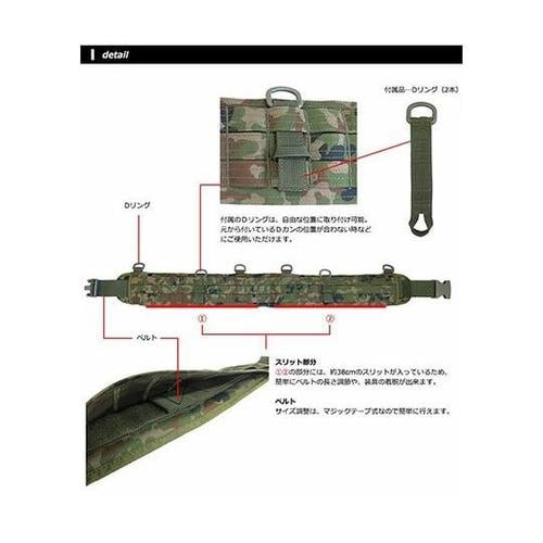 7269 ベルトパットM−III迷彩弾帯