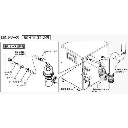 電気温水器用膨張水排出装置ブローキャッチ