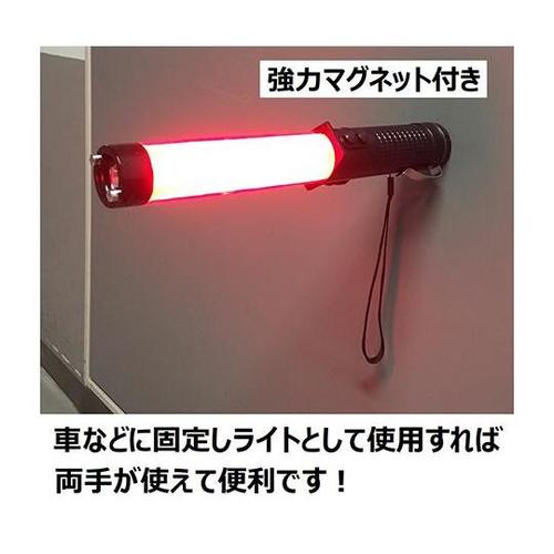 14509 磁石付多機能LED誘導ライト