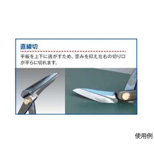 320mm はさみ・金切(プロ用/薄物用