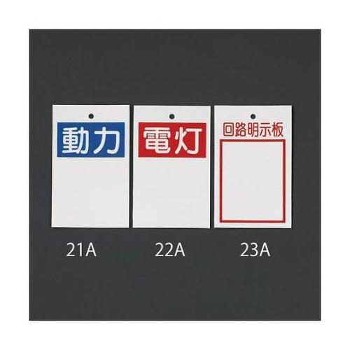 80x50mm 行先表示板(動力/2枚)