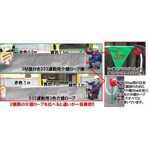 12mmx 5m 介錯ロープ(2色・目印