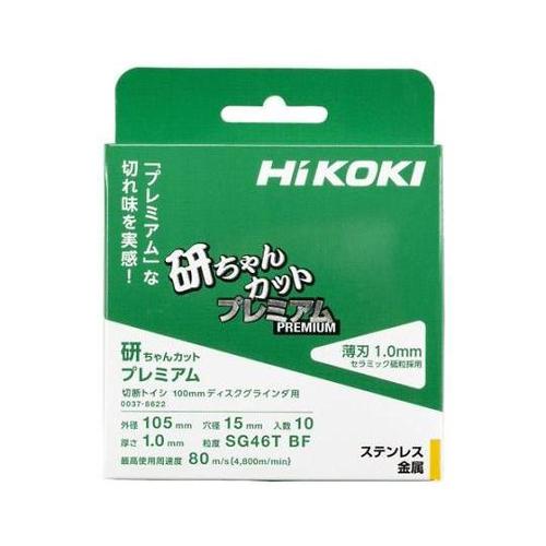 φ105x1.0mm 切断砥石(10枚)