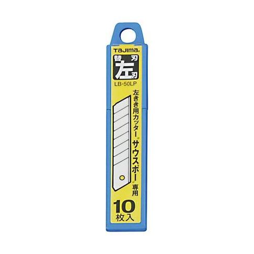 左刃 10枚入 LB−50LP